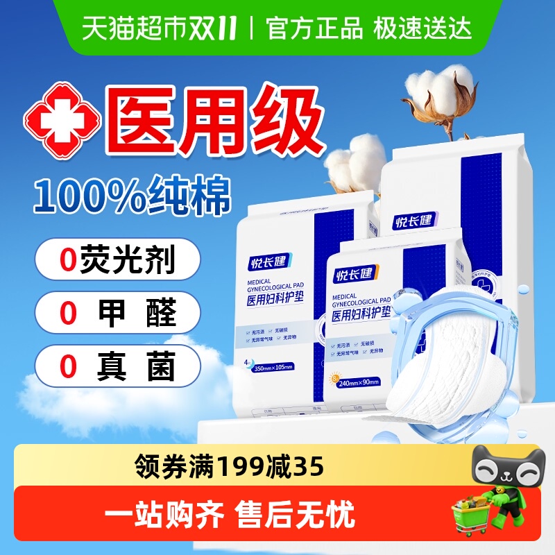 灭菌医用级卫生间国家标准护垫巾