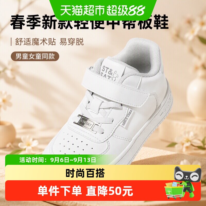 星期六儿童板鞋高弹舒适轻便
