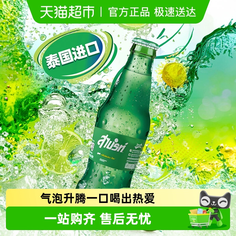 可口可乐柠檬口味碳酸饮料