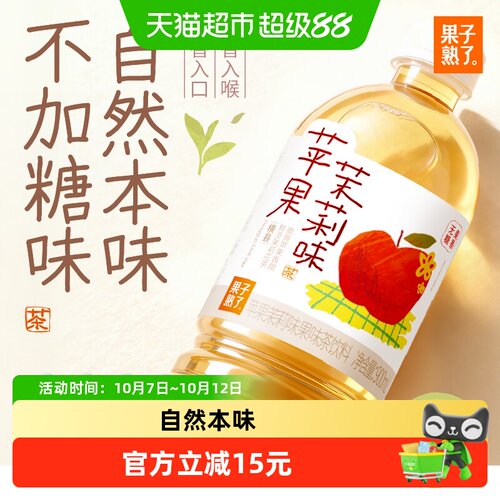 果子熟了无糖茉莉香柚茶清爽解腻