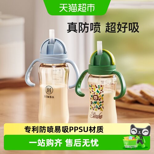 Simba小狮王辛巴防喷易吸学饮杯