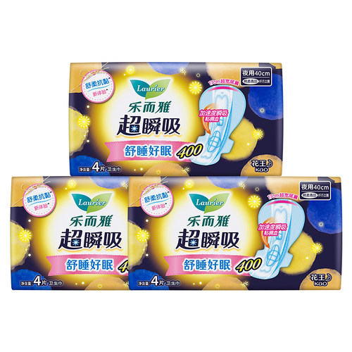 【自营】花王乐而雅卫生巾超瞬吸超长夜用40cm12片护翼型姨妈巾