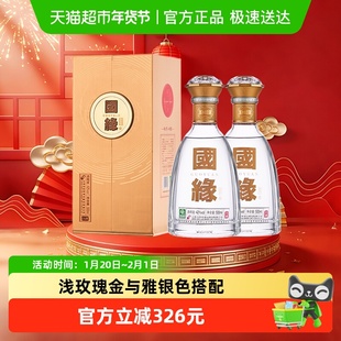 今世缘国缘对开42度浓香型500ml*2瓶装白酒商务宴请送礼