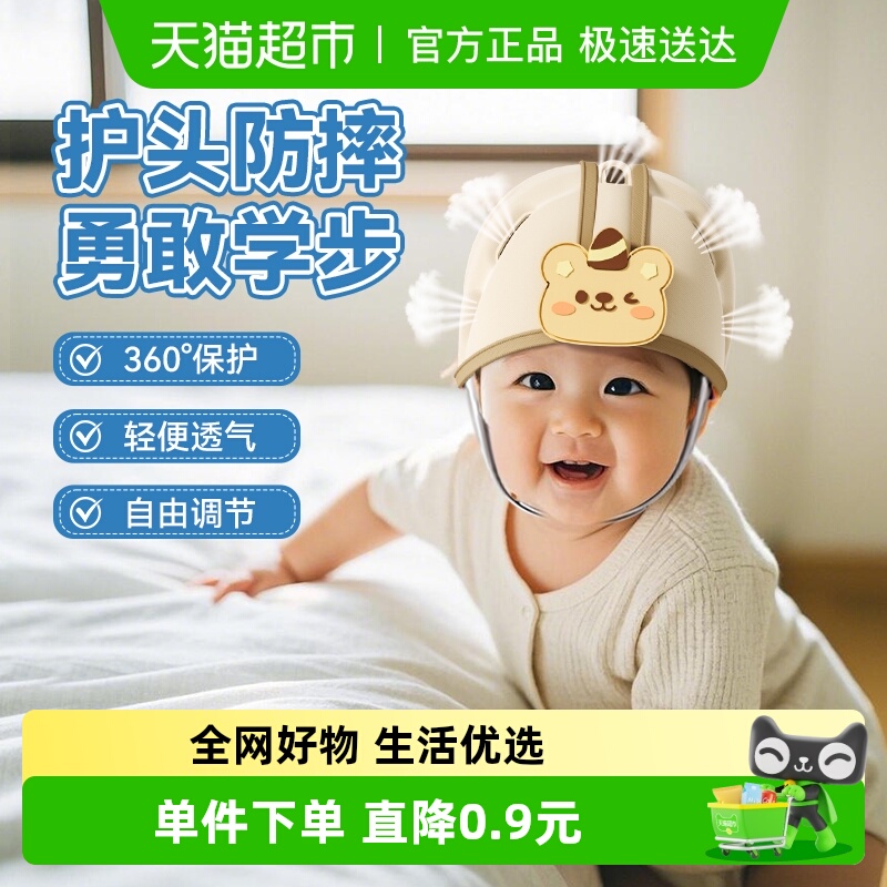 贝得力婴儿学步防摔宝宝学护头枕