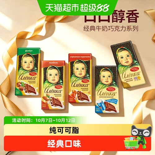 爱莲巧俄罗斯进口经典大头娃娃