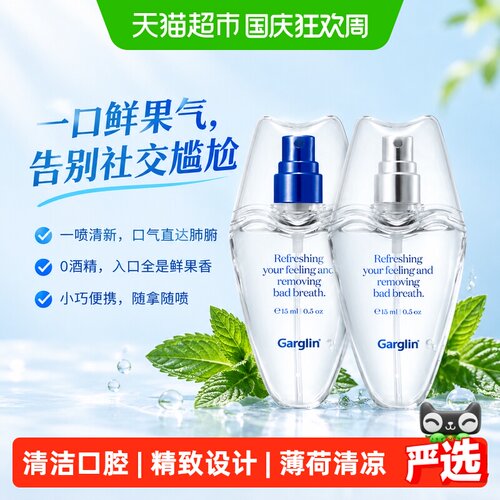 Garglin佳口林薄荷口喷清新口气