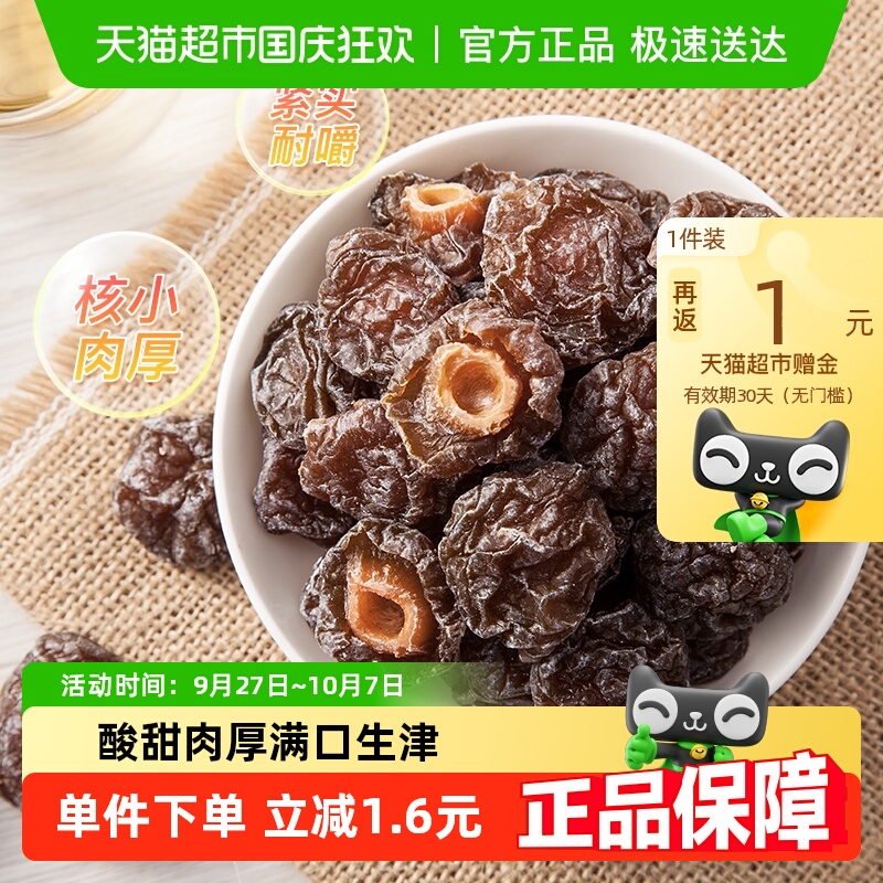 天喔半话梅俏话梅110g蜜饯罐装半边梅果脯孕妇休闲小吃办公室零食