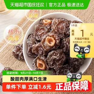 半邊梅果脯孕婦休閑小吃辦公室零食 天喔半話梅俏話梅110g蜜餞罐裝