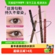 canmake 井田砍妹眼线胶笔防水不易晕染持久显色新手纤细卧蚕笔