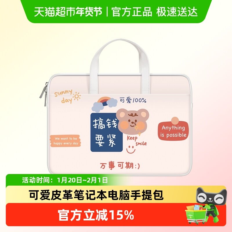 笔记本包电脑包手提女士13/14英寸适用华为苹果联想内胆包保护套,箱包皮具/热销女包/男包,手拿包,淘宝优惠券,粉丝福利购,淘宝优惠卷