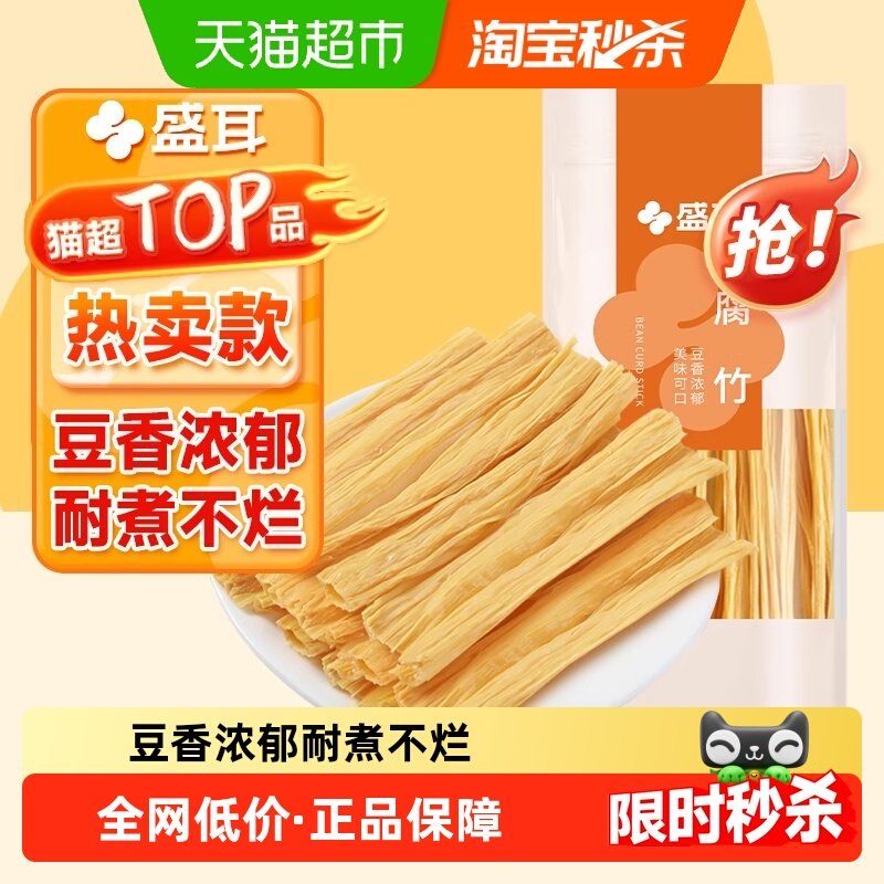 盛耳腐竹100g黄豆腐皮豆皮干货易泡发凉拌腐竹木耳黄花菜火锅,粮油调味/速食/干货/烘焙,豆腐皮/腐竹/豆制品干货,淘宝优惠券,粉丝福利购,淘宝优惠卷