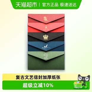 牛皮纸信封信纸套装复古手写书信加厚贺卡明信片袋彩色创意卡片