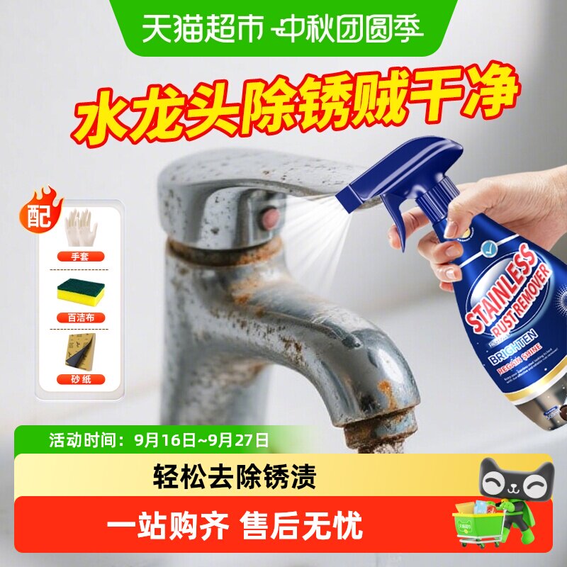 童贝恩不锈钢除锈剂一喷一擦图片