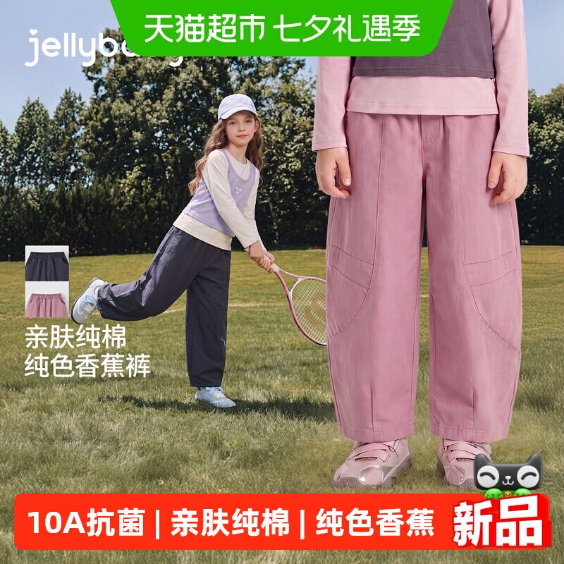 jellybaby女童秋季休闲裤