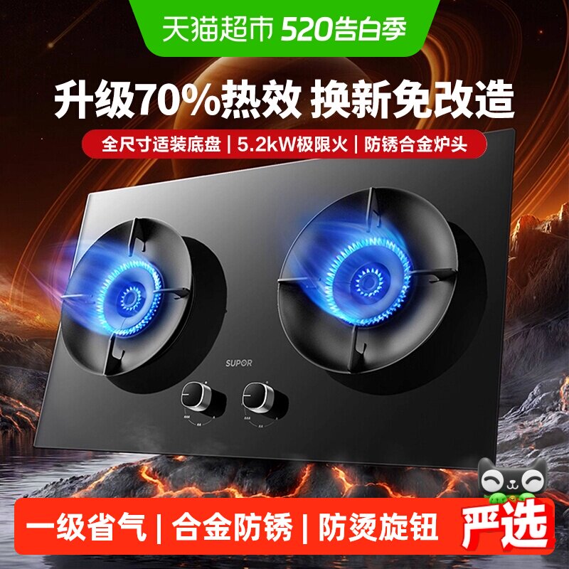 苏泊尔MB17S燃气灶防爆家用煤气灶天然气液化气不锈钢玻璃猛火灶