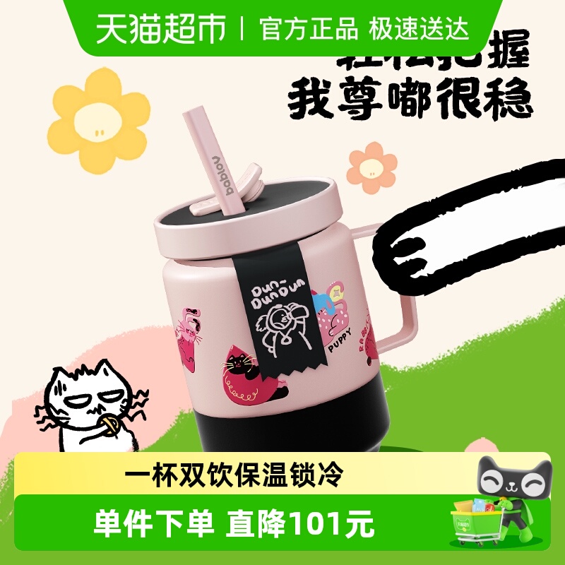 bablov不锈钢大容量学生保温杯