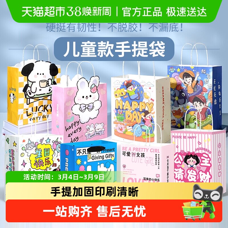 礼品袋牛皮纸袋儿童ins风圣诞节新年生日礼物袋外卖打包手提纸袋