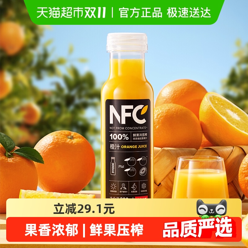 农夫山泉100%NFC果汁300ml×10瓶