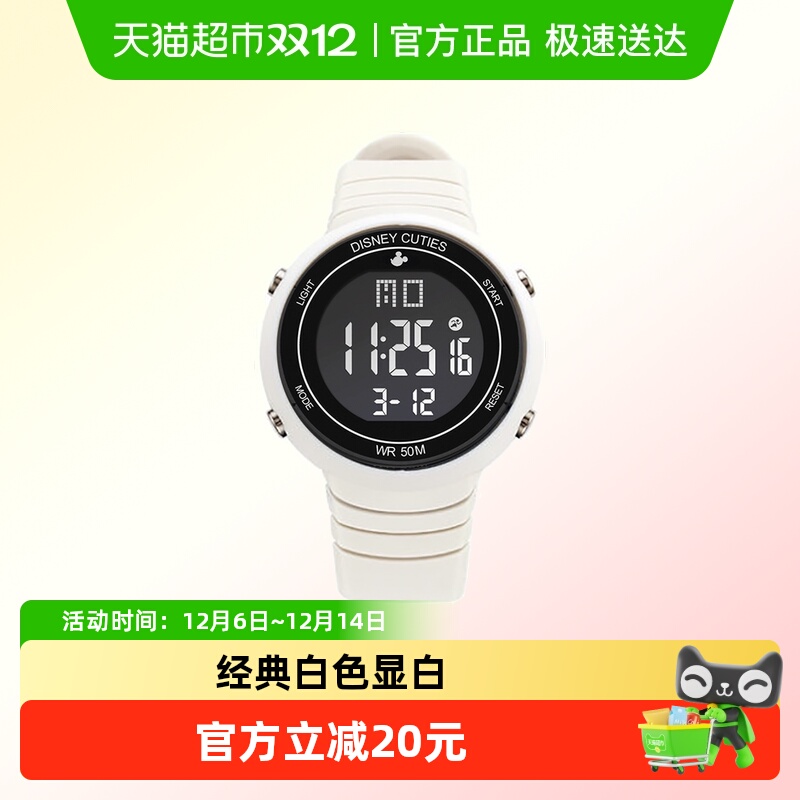 迪士尼户外运动游泳防水电子表
