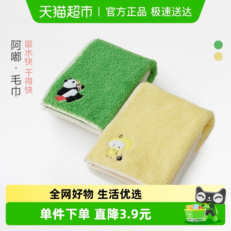 Q21&阿嘟白泽儿童长绒棉洗脸巾