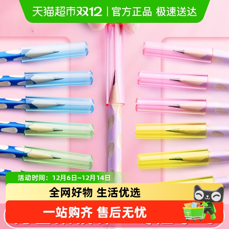 得力防咬无图案铅笔套防咬铅笔头