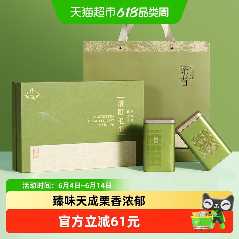 华源明前特级信阳毛尖栗香浓郁