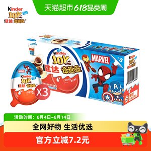 健达奇趣蛋松脆可可球3只