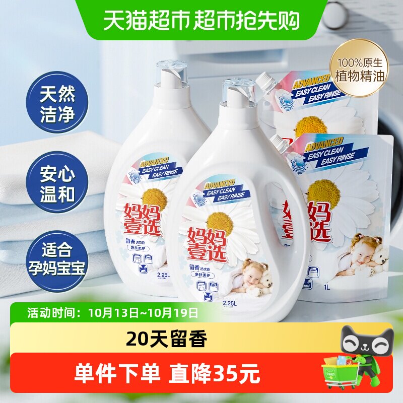 妈妈壹选洗衣液6.5L×1组