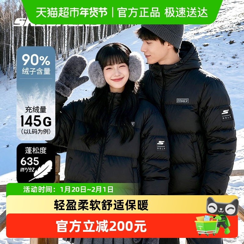 Skechers斯凯奇羽绒服男女情侣款冬季新款短款棉羽休闲服保暖外套,运动服/休闲服装,运动羽绒服,淘宝优惠券,粉丝福利购,淘宝优惠卷