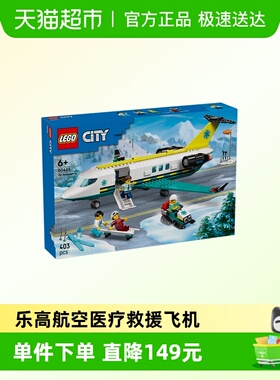 LEGO/乐高航空医疗救援飞机60465拼搭积木玩具【6仓正品行货】