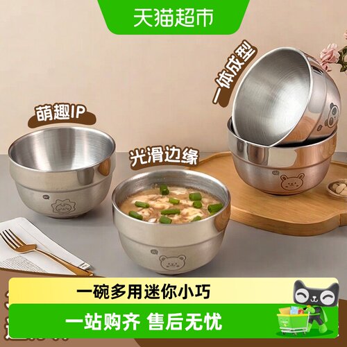 沃德百惠304不锈钢迷你碗