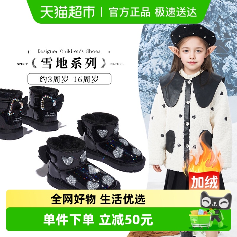 斯纳菲冬季宝宝加绒儿童雪地靴