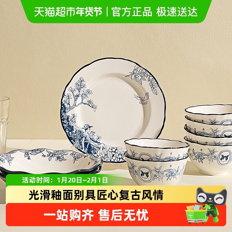 【摩登主妇&赫本猫联名】盘子家用菜盘2026新款高颜值餐具米饭碗,餐饮具,碗,淘宝优惠券,粉丝福利购,淘宝优惠卷