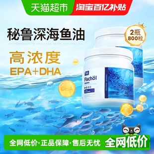 NA鱼油胶囊健脑稳压稳脂400g软胶囊高吸收深海萃取2瓶装