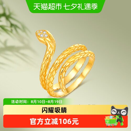 梦金园S925灵蛇曲线戒指闪耀吸睛