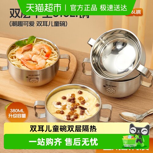沃德百惠316L不锈钢儿童双柄碗