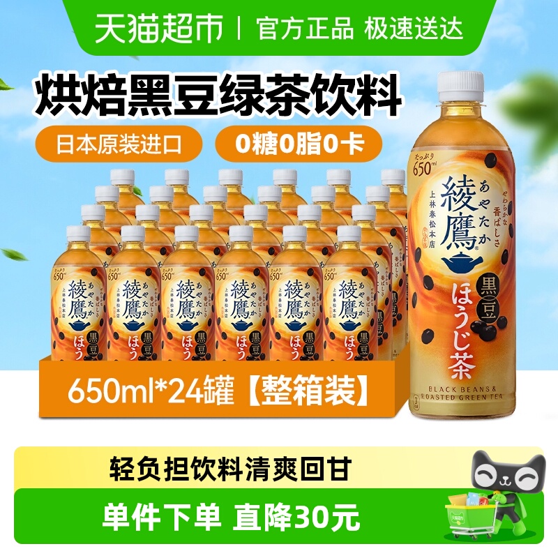 可口可乐日本进口绫鹰黑豆烘焙茶