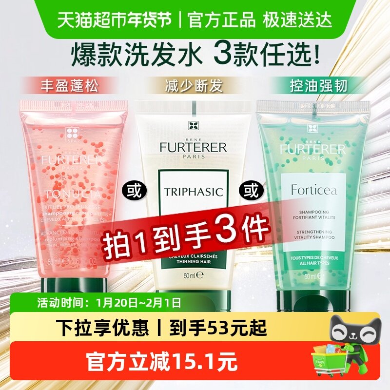 馥绿德雅白珠绿珠洗发露旅行装强韧丰盈蓬松净澈控油焕活头皮