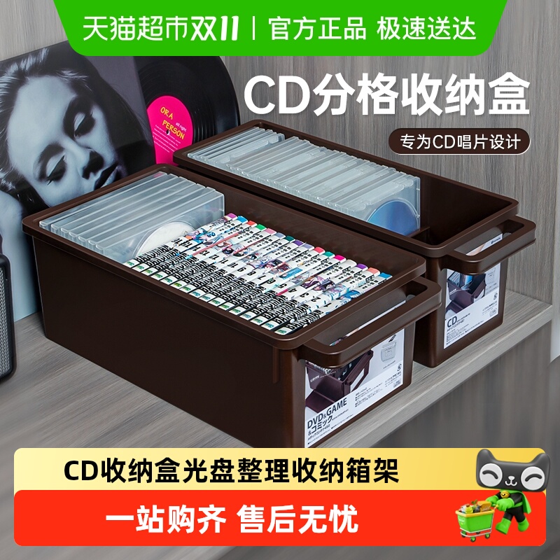 日本进口cd收纳盒家用dvd收纳碟片光盘盒子漫画专辑整理收纳箱架