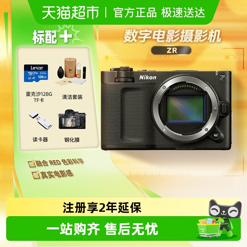 尼康ZR全画幅微单相机4K数字电影摄影机RED专业电影机zr