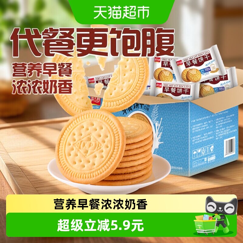嘉士利牛奶味早餐饼代餐饼干图片