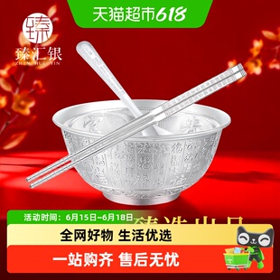 臻汇银足银碗筷勺套装纯银家用空心银器抗菌防霉自用餐具高档礼品
