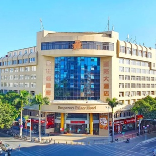 D2天1晚汕头皇格大酒店自由行 接机接站服务 礐石风景区门票