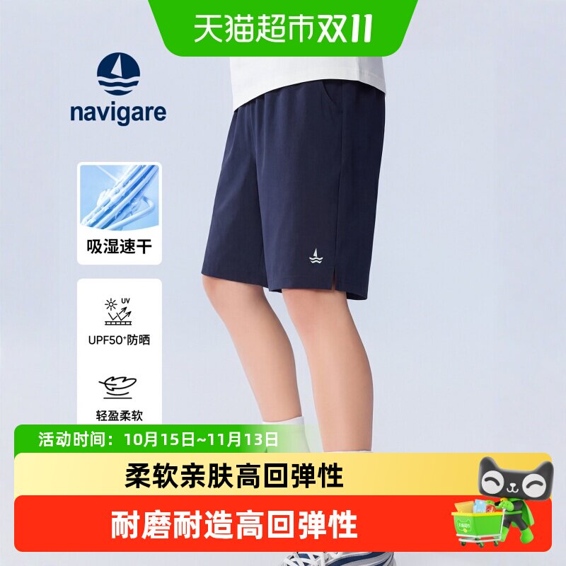【蜜蜂惊喜社】Navigare意大利小帆船男孩短裤速干2026年夏季儿童