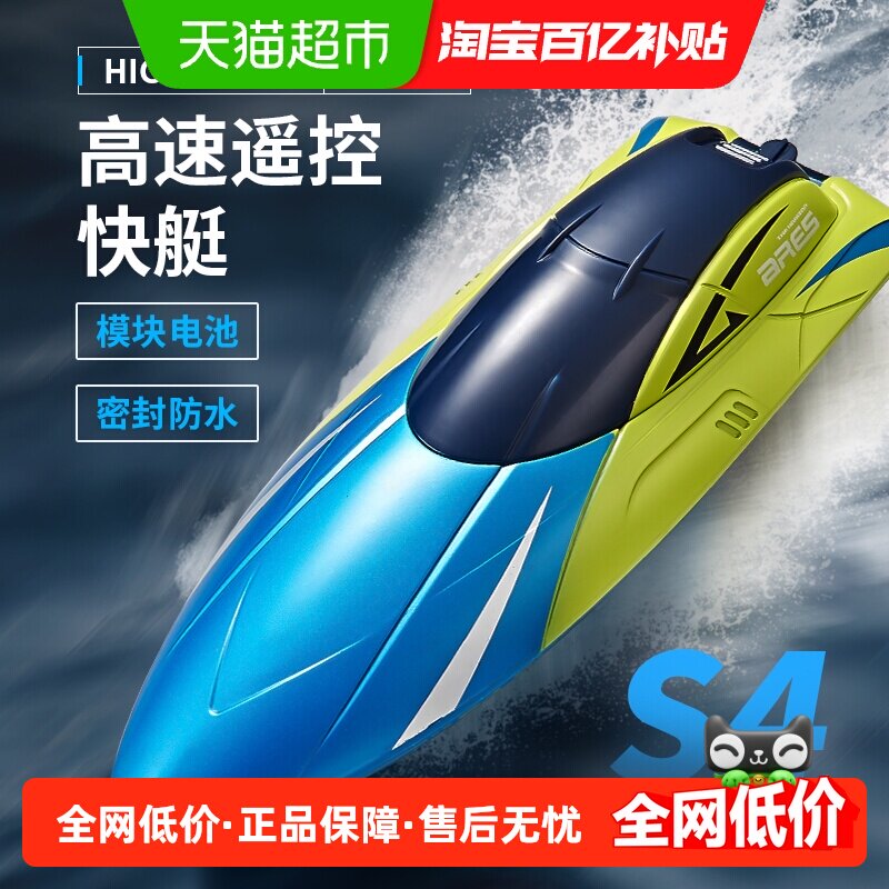 六一遥控船高速快艇男孩小学生儿童玩具可下水电动潜水艇游艇模型