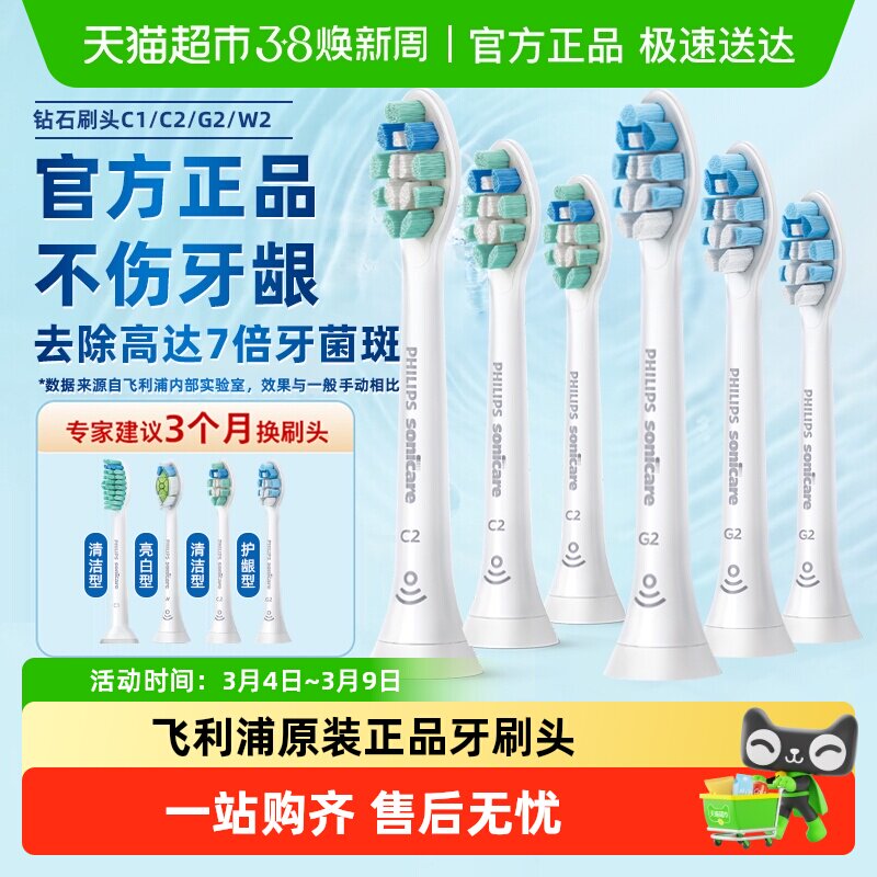 飞利浦电动牙刷头HX6013/9023/9033替换HX3/6/8系钻3通用原装正品