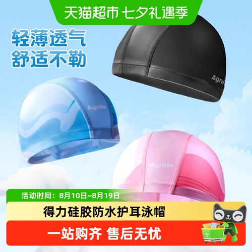 得力防水护耳不勒头硅胶泳帽舒适