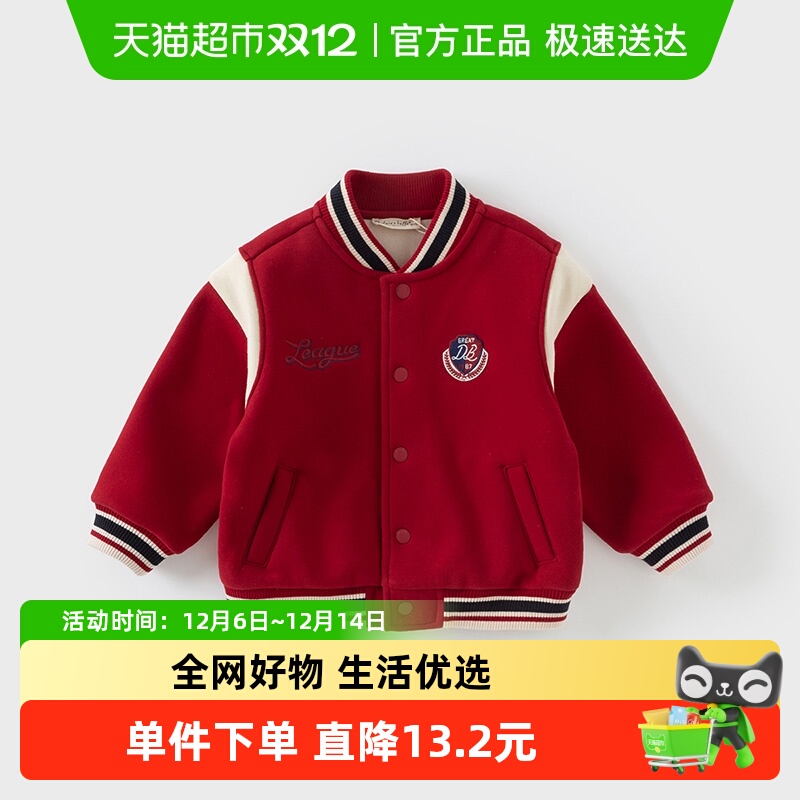 戴维贝拉男童加绒外套棒球服外衣