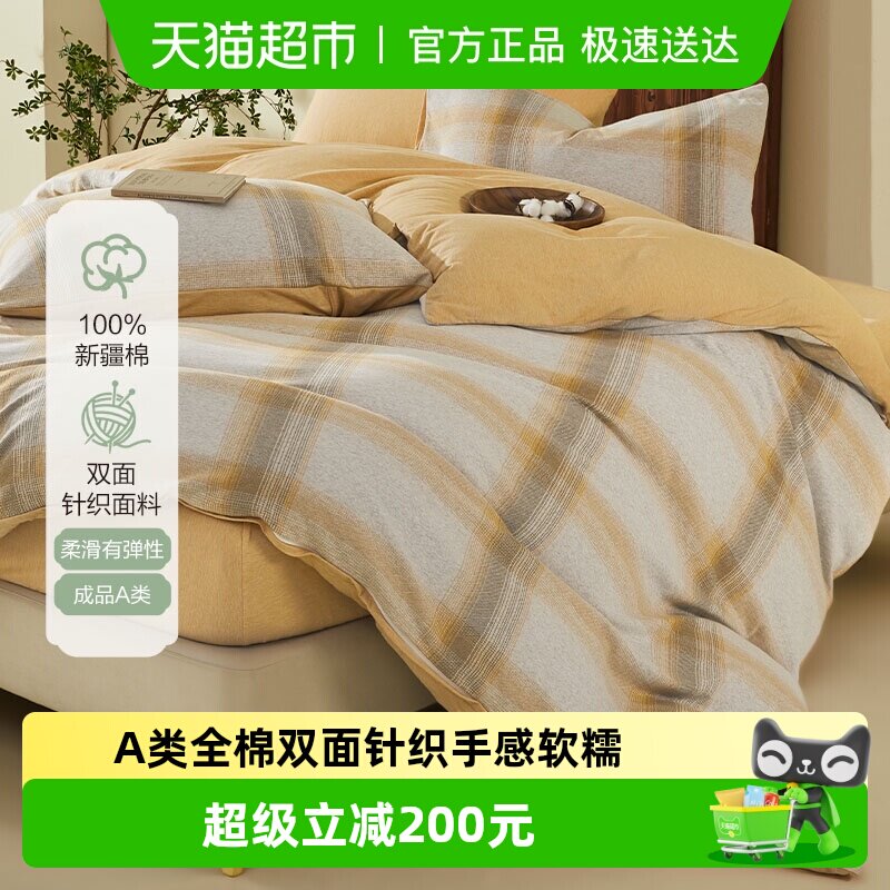 百丽丝家纺双面针织套件全棉针织四件套A类裸睡床上用品四件套