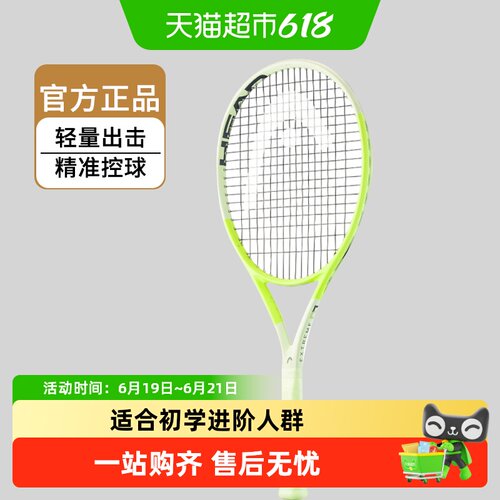 HEAD海德L3贝雷蒂尼网球拍